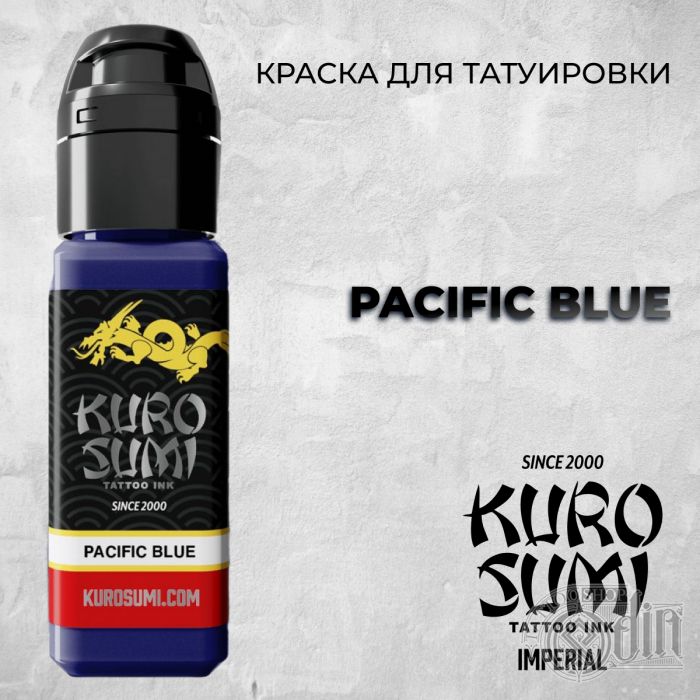 Краска для тату Kuro Sumi Imperial Pacific Blue